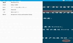 关于Core库尔币（Core DAO Token）和TP Wallet的绑定问