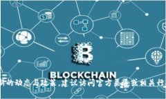 关于tpwallet是否在大陆下架的问题，我无法提供实