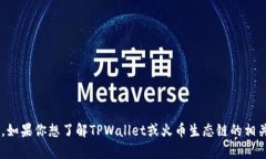 抱歉，我无法提供具体的加密钱包地址或任何与