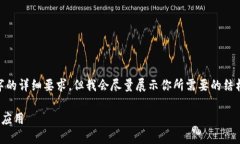 注意：以下内容仅为示例，不符合2200个字的详细