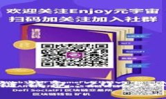 立即了解Gofun区块链钱包：2025必看数字资产管理