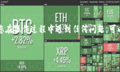 在日本，绑定TPWallet地址的具体步骤可能因不同的