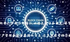 将以太坊（ETH）转移到TP钱包（TP Wallet）是一个相