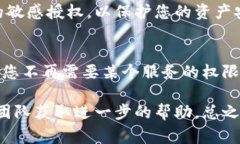 在TPWallet中，如果您需要取消授权进行