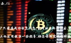 TPWallet 是一款相对用户友好的去中心化钱包，用
