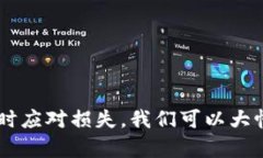关于“骗子能否创建假TPWallet”的问题，答案是肯