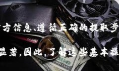 关于TPWallet升级后，是否能提取币的问题，通常涉