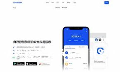 2025必看：如何将TP钱包中的数字货币安全转移至币安，立即掌握操作技巧！