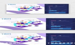 2025必看：全面解析TRC钱包——立即了解数字货币