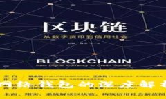 TP身份钱包与单网络钱包的深度解析：2025必看指