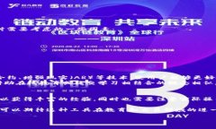区块链技术的发展带来了许多创新，尤其是在数