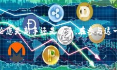 在讨论您提到的“tpwallet莫名给我打币”这一现象