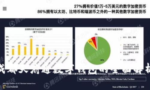 2025必看：成都天府通数字钱包的全面解析与使用指南