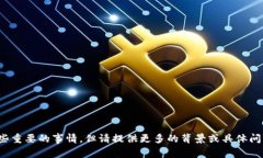 很抱歉，你似乎提到了一些重要的事情，但请提