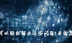 以下是关于“tpwallet升级后不显示app”的详细解答