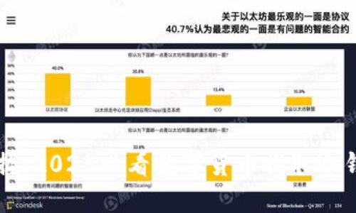 立即掌握：2025必看数字货币提取冷钱包指南