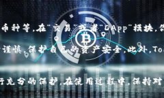 要激活 TokenPocket 账号，可以按照以下步骤进行。