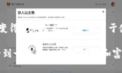   2025必看！立即探索可视数字硬钱包的优势与未