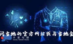 衡阳的数字钱包是否开通，目前没有具体的信息