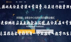   2025必看：开通数字钱包的实用指南，立即掌握