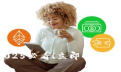 数字钱包银行来电：2025必看！立即了解您的资金