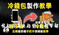 2025必看：数字钱包Memo的崛起与未来趋势，立即了