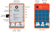 2025必看：揭露韩国数字钱包骗局的真相与防范措