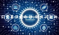 在使用TPWallet或任何数字钱包时，网络出现错误的