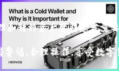 要将数字货币从交易所转移到 TP Wallet (TP 钱包)，你需要遵循几个简单的步骤。以下是详细的指南，帮助你顺利完成这项任务。

第一步：登录你的交易所账户

首先，你需要访问你所使用的数字货币交易所网站，并登录到你的账户中。如果你还没有账户，你需要先注册并完成身份验证。这通常涉及提供一些个人信息，并可能需要身份证明文件。

第二步：获取你的 TP Wallet 地址

在将币转出之前，你需要获取你的 TP Wallet 地址。打开你的 TP Wallet 应用，在主界面上找到“接收”或“收款”选项。点击后，你将看到一个由字母和数字组成的地址，通常是以 