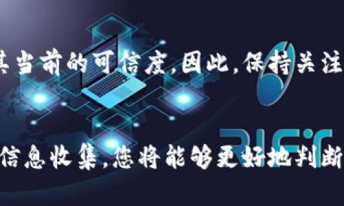 要判断TPWallet是否真实有效，可以从以下几个方面进行分析和评估：

1. 官方网站和社交媒体
首先，查看TPWallet的官方网站及其社交媒体账号。一个正规的项目通常会有一个专业且易于访问的网站，网站内容应清晰地表述该项目的目的、功能及其技术细节。此外，官方社交媒体的更新频率和互动情况也可以反映项目的活跃度和真实度。

2. 社区反馈和用户评价
通过线上社区（如Reddit、Telegram和Twitter等）查看其他用户对TPWallet的看法，用户的反馈可以提供关于项目真实性的有用信息。理想情况下，真实的项目会有积极的评价和证实其有效性的用户体验分享。反之，如果存在大量负面评价或者投诉，这可能是一个警示信号。

3. 项目的白皮书
白皮书是介绍项目的官方文档，通常包括技术细节、商业计划及团队成员信息等。真实的项目会提供详尽且透明的白皮书，公众可以对此进行审查。如果白皮书仅仅是模糊的描述或者缺乏细节，那么有可能该项目不靠谱。

4. 团队背景
调查TPWallet的团队成员背景也非常重要。查看他们的工作经历、专业技能和在区块链行业的声誉。一个拥有透明且经验丰富团队的项目通常更可能是真实的。如果团队的身份不明或者几乎没有相关经验，这可能是一个红旗。

5. 合作伙伴和投资者
审查TPWallet是否与知名的区块链项目、企业或者投资者有合作关系。真实的项目通常会与其他著名机构进行合作，提升其公信力。如果没有任何支持性合作关系，这可能表明该项目的真实性存疑。

6. 安全性和用户保护
真实的数字钱包需要具备良好的安全性特征。例如，查看其是否支持双重身份验证、加密技术等。用户对自己资产的安全非常关注，因此在选择钱包时，安全性是一个不可忽视的因素。

7. 交易记录和流动性
分析TPWallet的交易记录和流动性也是判断其真实性的重要指标。如果该钱包的交易量较低或者几乎没有用户交易活动，这可能表明这个钱包并不是一个受欢迎的选择，从而影响其可信度。

8. 是否有疑点或负面新闻
检查是否有关于TPWallet的负面新闻报道或争议。如果这个项目曾经涉及诈骗或者其他法律问题，这种历史可能会影响其当前的可信度。因此，保持关注行业动态也是明智的选择。

总结
在分析TPWallet是否真实的时候，需要从多个维度进行评估，而不是仅仅依赖单一的信息来源。通过仔细的调查和全面的信息收集，您将能够更好地判断其真实性。在此基础上，再做出选择，确保自己的资产安全。