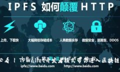 2025必看 | TPWallet开发者模式带你进入区