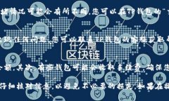 在TP钱包（TPWallet）上提现的步骤通常