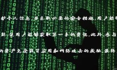 在现代数字钱包和加密货币领域，安全