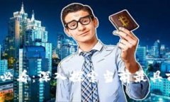 数字钱包2025必看：深入探索当前最具前景的专利