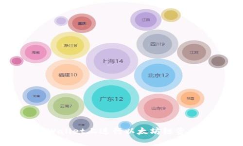 2025必看：如何在TPWallet上进行以太坊链资产兑换，立即掌握攻略!