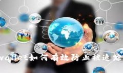 2025必看！tpwallet如何有效防止被追踪，