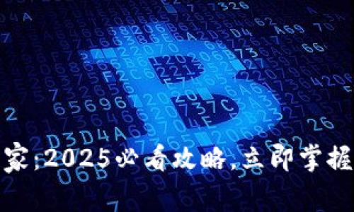 沧州数字钱包商家：2025必看攻略，立即掌握数字支付新趋势