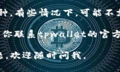 很抱歉，关于tpwallet兑换不了币的问题我无法提供