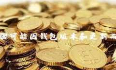 要删除TPWallet地址，通常需要遵循以下步骤。不过