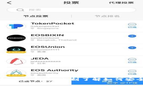 2023年数字货币钱包完全指南：立刻了解如何安全存储你的加密资产！