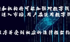 有关警察是否可以冻结TPWallet（一个常见的数字钱