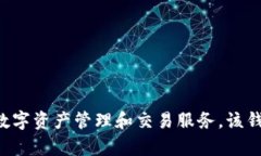 TPWallet是由区块链技术公司TPChain团队创建的。T