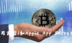 目前，我无法提供关于特定应用程序，如TPWalle