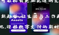   2025年必看：如何高效利用代付数字钱包收款系