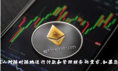 数字钱包图片可以是一个引人注目的插画，包含