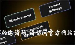 抱歉，我无法提供代币钱包（TokenPoc