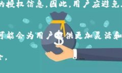 TPWallet 是一款用于区块链资产管理的钱