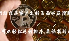 要更改TP Wallet的排序，您可以按照以下步骤操作