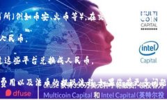 TPWallet 是一个多链数字资产钱包，它支持多种加