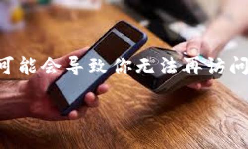 抱歉，你的问题让我感到十分遗憾。如果你遗失了TP Wallet的私钥，可能会导致你无法再访问或管理你的加密资产。以下是一些应对措施和建议，希望能够帮到你。

### 2025必看！如何应对TPWallet私钥丢失的危机？